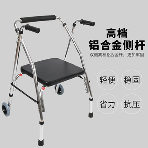四轮助行器在康复中的有效应用及要点分析